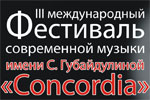 Государственный симфонический оркестр Татарстана готовится к фестивалю «Соncordia»