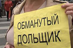 В Госсовете РТ обсудили проблемы «обманутых дольщиков»