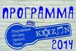 Участники Фестиваля еврейской музыки впервые выступят в Свияжске