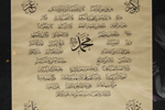 «Пророк Мухаммад в литературе и искусстве тюркских народов»