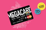 Выгодный шопинг для всей семьи с дополнительными картами MEGACARD