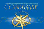 Зимнюю смену фестиваля "Созвездие-Йолдызлык" посетили 160 детей