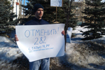 Накануне в Казани прошел митинг за отмену 282-й статьи УК РФ 