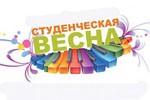 8 апреля стартует XXI сезон казанской «Студенческой весны»