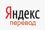 На сервисе Яндекс.Переводчик появился татарский язык