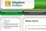 Почти полмиллиона жителей Татарстана активно пользуются «Сбербанк Онлайн»