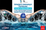 «Дом.ru» и Eurosport HD подарят билеты на  чемпионат мира по водным видам спорта