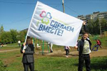 В Татарстане стартовала акция «Всероссийский экологический урок «Сделаем вместе»