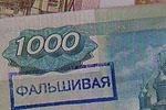 В Казани полицейские изъяли поддельные денежные купюры у жителей соседнего региона