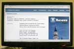 Сообщество ВКонтакте «Казань-2012»