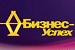 Начался прием заявок на участие в конкурсе «Бизнес-Успех-2012»