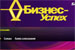 В Казани начинается онлайн-голосование за лучшего предпринимателя Татарстана