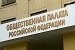 Администрация президента ищет для Общественной палаты адекватного кандидата из Татарстана