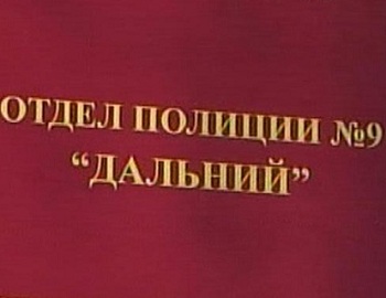 «Дальний» продолжается волной судебных исков