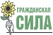 В Татарстане появится партия «Гражданская cила»