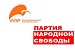 Минюст зарегистрировал «Республиканскую партию России - Партию народной свободы»
