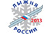 Сотрудники Республиканского наркоконтроля финишировали на «Лыжне России - 2013»