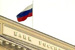 Президент номинировал на пост главы ЦБ либерального кандидата – Э. Набиуллину.