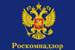 Роскомнадзор штрафовал «МегаФон» на 10000 рублей за нарушения в области связи.