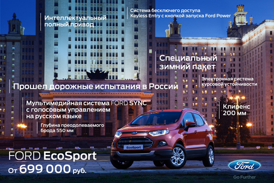 EcoSport_PriceAnnouncement.jpg
